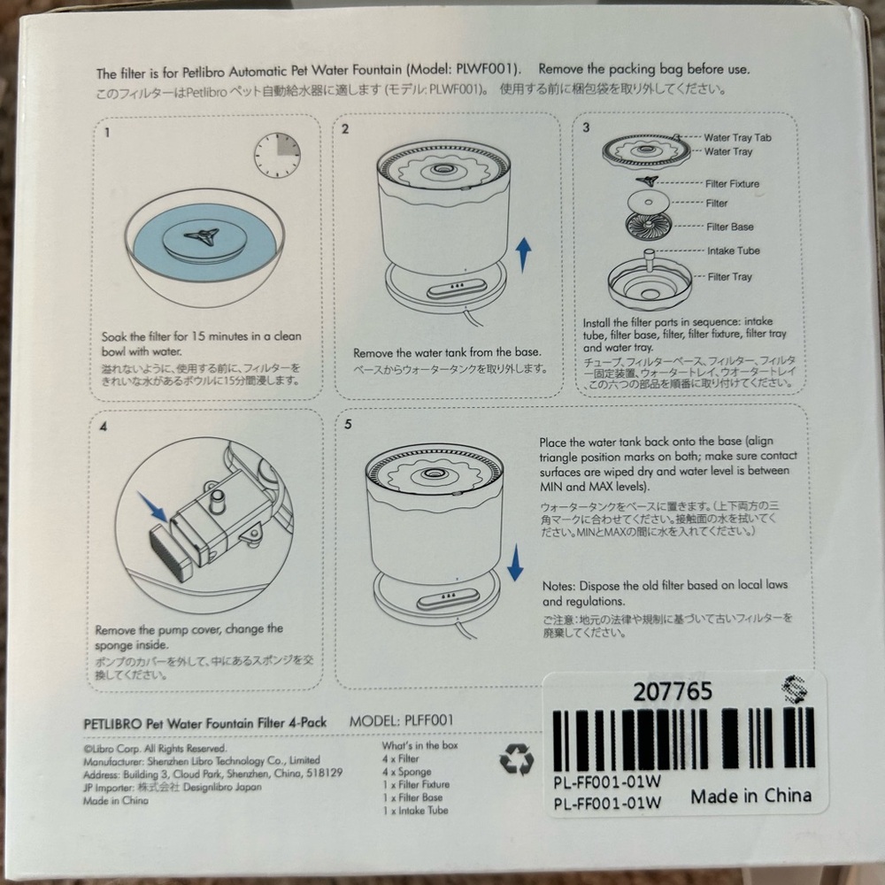 Petlibro fountain filters - Picture 3 of 4